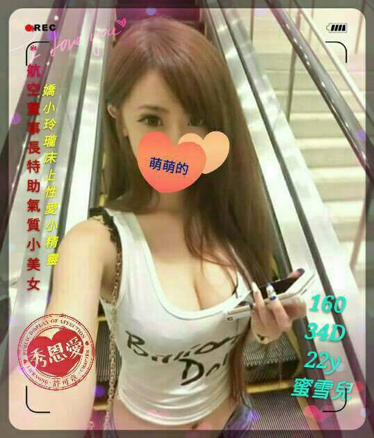 雲林 朵兒 大學生36D